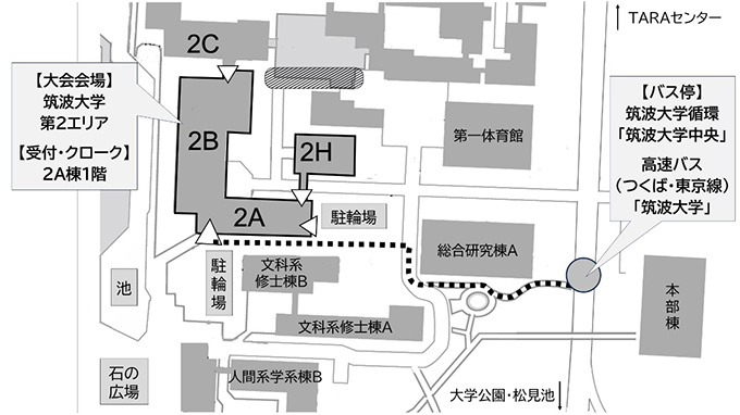 バス停から学会大会・総会会場（筑波大学第2エリア）までの経路