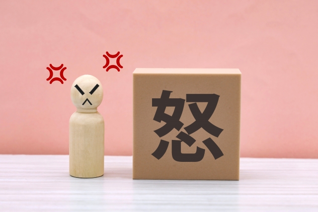 怒り